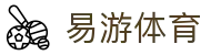 易游体育 (Yiyou Sports) 赛事运营综合门户 - 顶级赛事全链策划